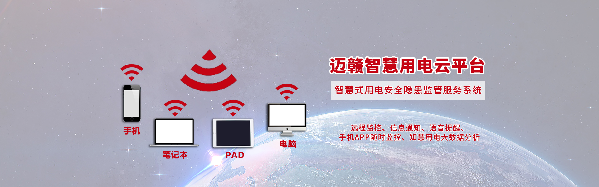 智慧用电厂家，sunbet申慱官网专业提供智慧用电系统