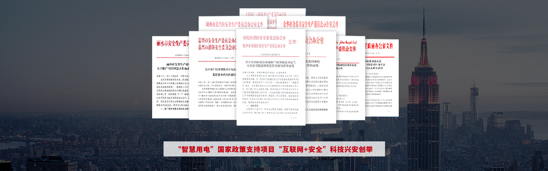 智慧用电厂家，sunbet申慱官网专业提供智慧用电系统